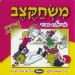 הקלק למידע נוסף